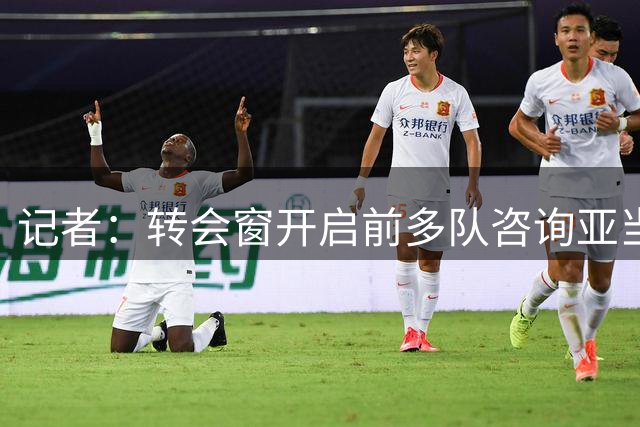 记者：转会窗开启前多队咨询亚当·沃顿，但水晶宫至今未收到报价